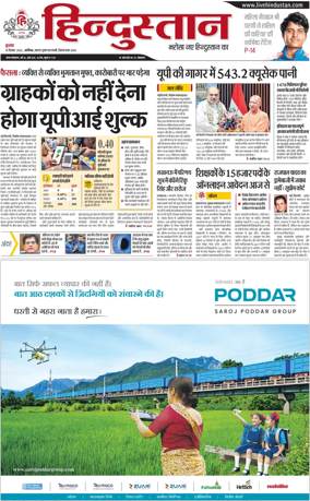Cover of HH Aligarh