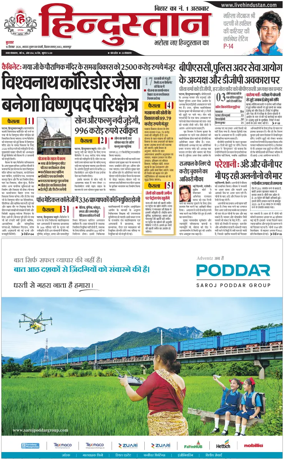 Cover of HH Bahgalpur