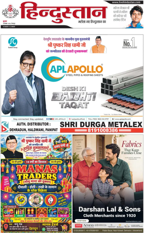 Cover of HH Dehradoon