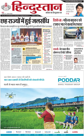 Cover of HH Faridabad