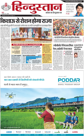 Cover of HH Haldwani