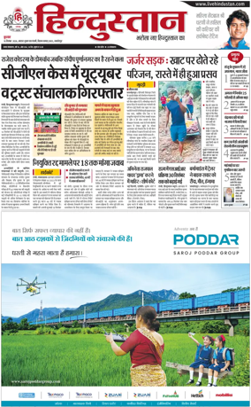 Cover of HH Jamshedpur