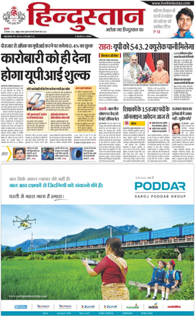 Cover of HH Mathura
