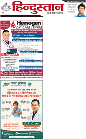 Cover of HH Moradabad