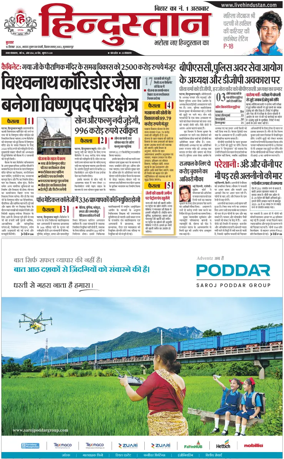 Cover of HH Muzzaffarpur