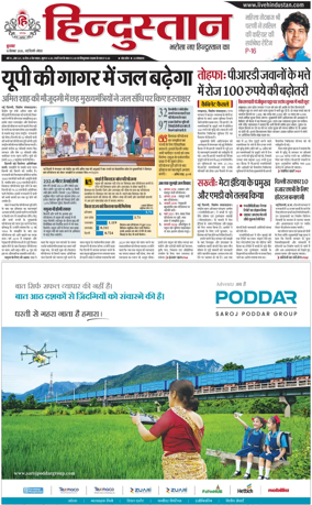 Cover of HH Noida