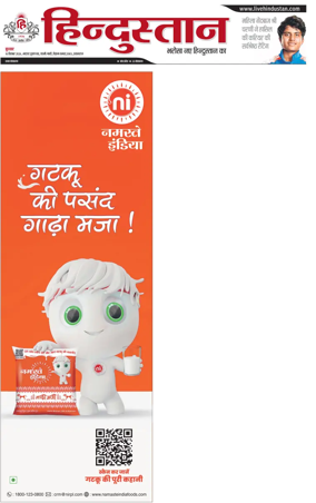 Cover of Hindustan (Allahabad)