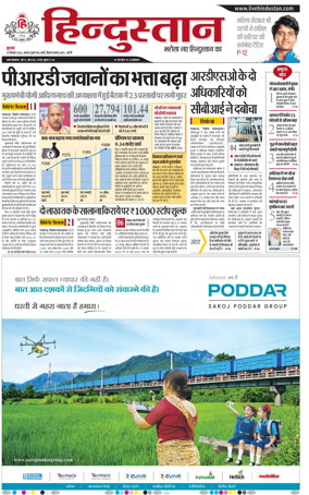 Cover of Hindustan (Bareilly)