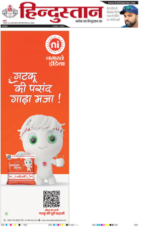 Cover of Hindustan Lucknow ST (Hindi)