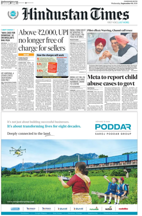 Cover of Hindustan Times (Amritsar)