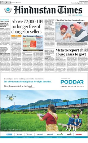 Cover of Hindustan Times (Jalandhar)