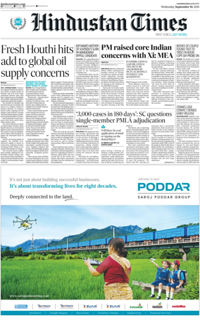 Cover of Hindustan Times (Jammu)