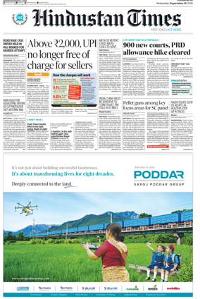 Cover of Hindustan Times (Lucknow)