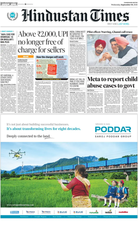 Cover of Hindustan Times (Patiala)