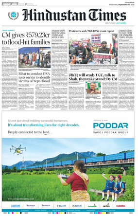 Cover of Hindustan Times (Patna)