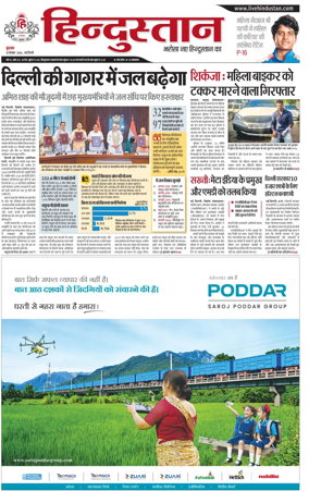 Cover of Hindustan