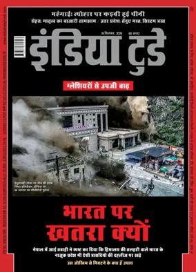 Cover of India Today Hindi