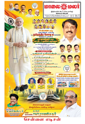 Cover of Maalaimalar
