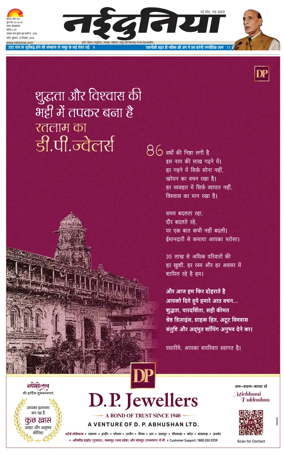 Cover of Nai Dunia - Indore