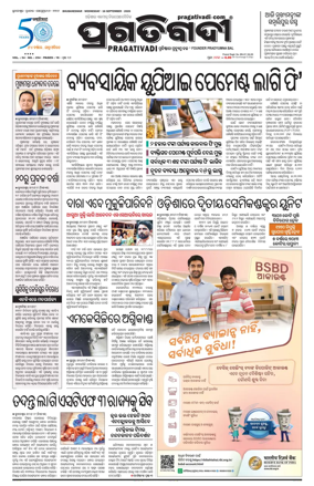 Cover of Pragativadi Bhubaneswar