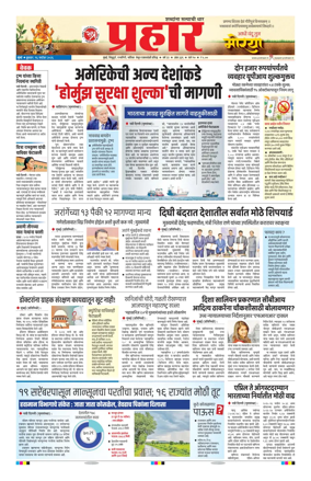 Cover of Prahaar