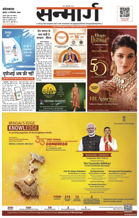 Cover of Sanmarg