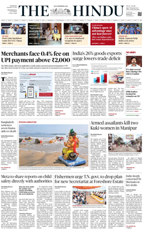Cover of The Hindu (Tiruchirapalli)