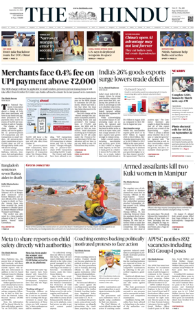 Cover of The Hindu (Visakhapatnam)