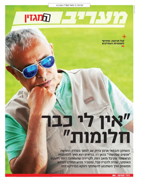 Cover of Maariv Magazine