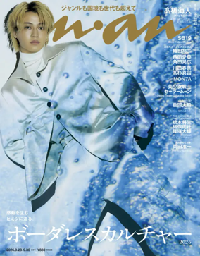 Cover of anan