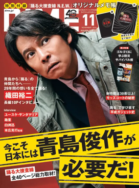 Cover of DIME (Japan)