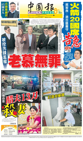 Cover of China Press