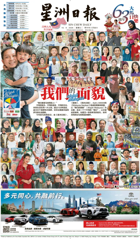 Cover of Sin Chew Daily - Northern Edition