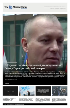 Cover of The Moscow Times - Russian
