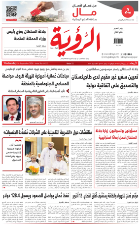Cover of Al Roya