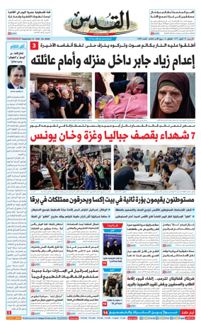 Cover of Al-Quds