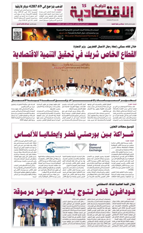 Cover of Al Raya Economy