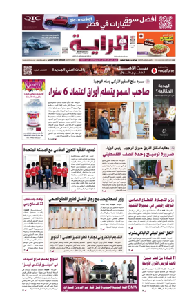 Cover of Al Raya