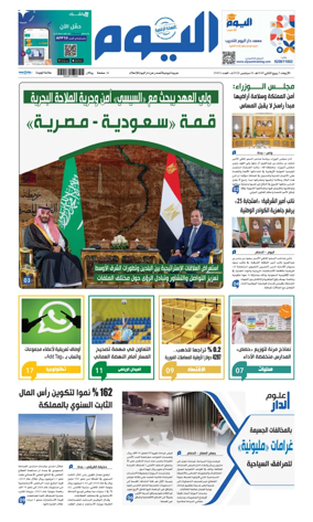 Cover of Alyaum