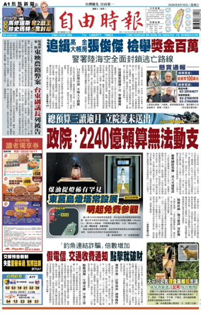 Cover of Liberty Times
