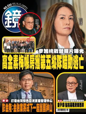 Cover of Mirror Media
