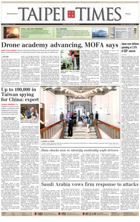 Cover of Taipei Times