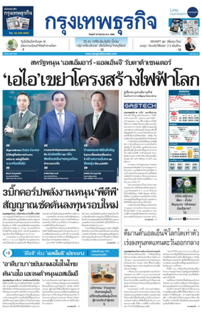Cover of Krungthep Turakij