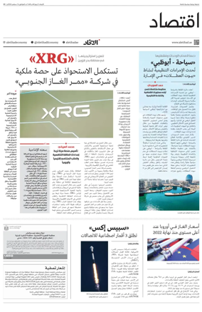 Cover of Economy