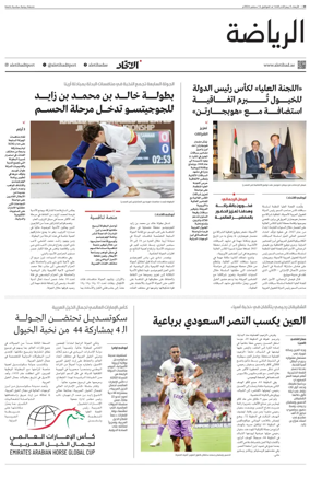 Cover of Al-Ittihad - Sports