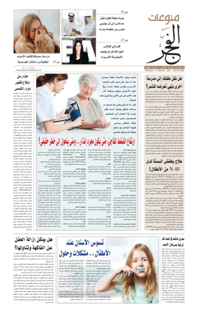 Cover of Alfajr Supplement