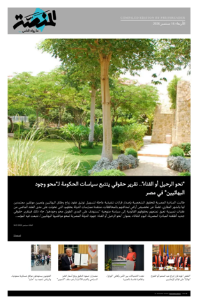 Cover of Al Manassa