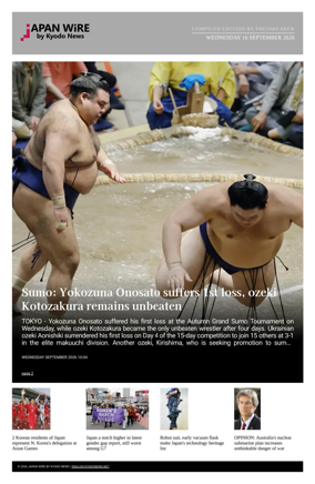 Cover of Japan Wire by Kyodo News