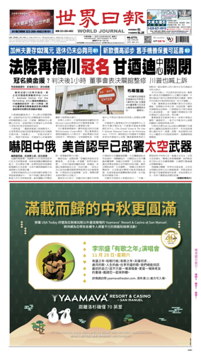 Cover of World Journal (Los Angeles)