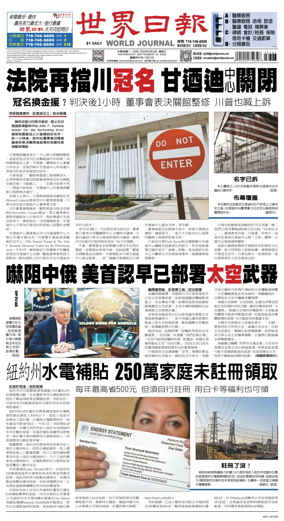 Cover of World Journal (New York)